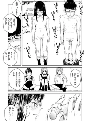 COMIC クリベロン DUMA 2025年9月号 Vol.76_062