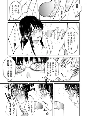 COMIC クリベロン DUMA 2025年9月号 Vol.76_063