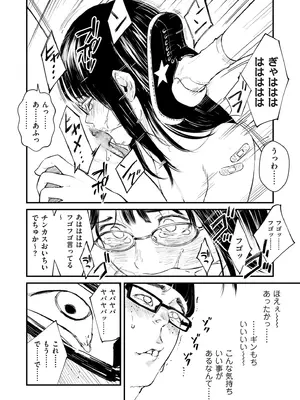 COMIC クリベロン DUMA 2025年9月号 Vol.76_064