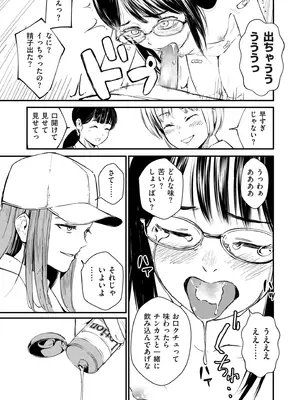 COMIC クリベロン DUMA 2025年9月号 Vol.76_065