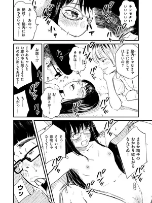 COMIC クリベロン DUMA 2025年9月号 Vol.76_070