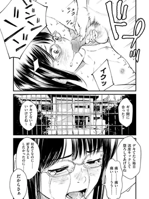 COMIC クリベロン DUMA 2025年9月号 Vol.76_071