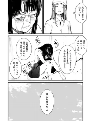 COMIC クリベロン DUMA 2025年9月号 Vol.76_072