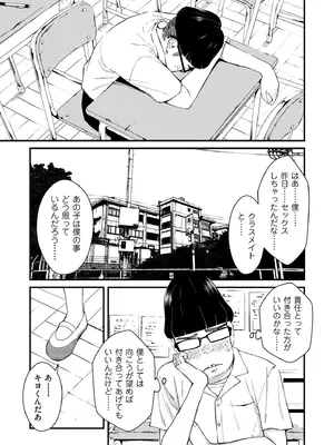 COMIC クリベロン DUMA 2025年9月号 Vol.76_073