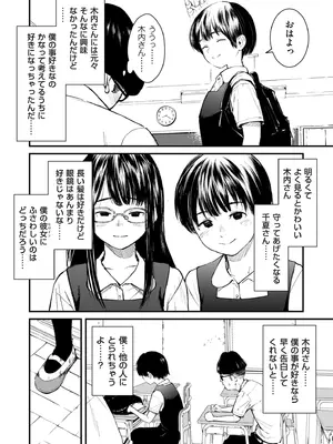 COMIC クリベロン DUMA 2025年9月号 Vol.76_074