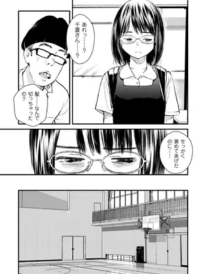 COMIC クリベロン DUMA 2025年9月号 Vol.76_075