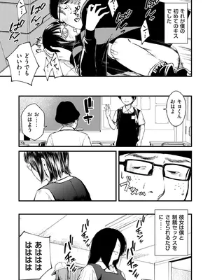 COMIC クリベロン DUMA 2025年9月号 Vol.76_077