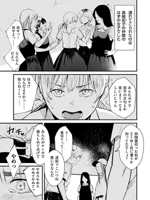 COMIC クリベロン DUMA 2025年9月号 Vol.76_081