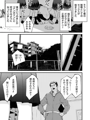 COMIC クリベロン DUMA 2025年9月号 Vol.76_083