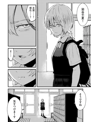 COMIC クリベロン DUMA 2025年9月号 Vol.76_084