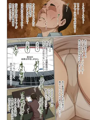 COMIC クリベロン DUMA 2025年9月号 Vol.76_088