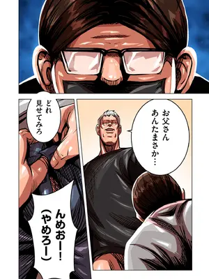 COMIC クリベロン DUMA 2025年9月号 Vol.76_120