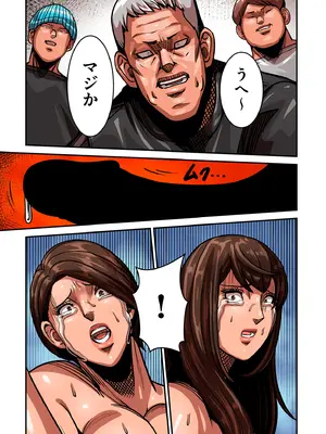 COMIC クリベロン DUMA 2025年9月号 Vol.76_121