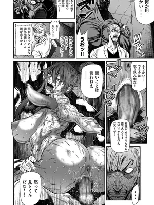 COMIC クリベロン DUMA 2025年9月号 Vol.76_124