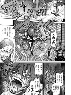 COMIC クリベロン DUMA 2025年9月号 Vol.76_127