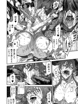 COMIC クリベロン DUMA 2025年9月号 Vol.76_128