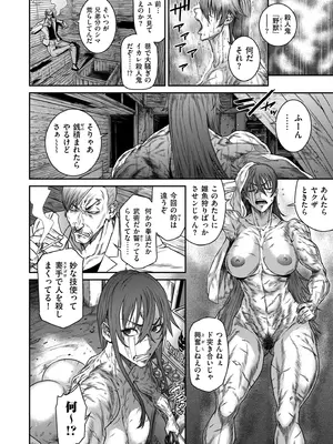 COMIC クリベロン DUMA 2025年9月号 Vol.76_132