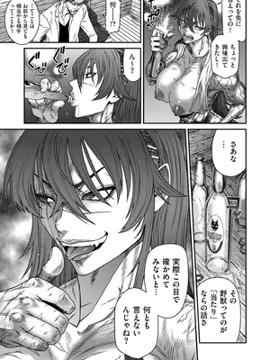 COMIC クリベロン DUMA 2025年9月号 Vol.76_133