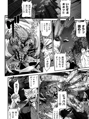 COMIC クリベロン DUMA 2025年9月号 Vol.76_134