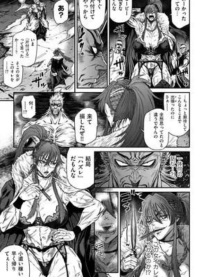 COMIC クリベロン DUMA 2025年9月号 Vol.76_135