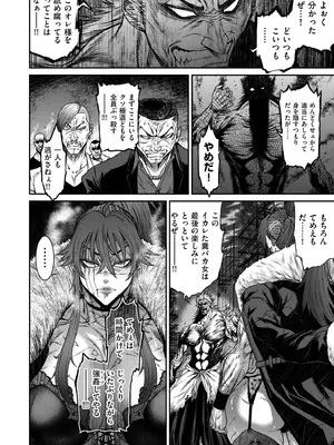 COMIC クリベロン DUMA 2025年9月号 Vol.76_136