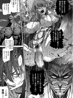 COMIC クリベロン DUMA 2025年9月号 Vol.76_137