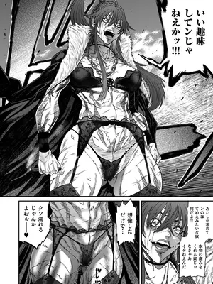 COMIC クリベロン DUMA 2025年9月号 Vol.76_138