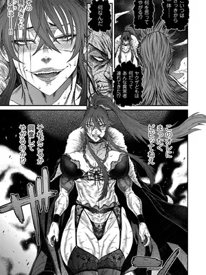 COMIC クリベロン DUMA 2025年9月号 Vol.76_139