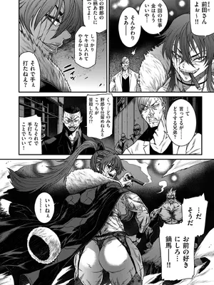 COMIC クリベロン DUMA 2025年9月号 Vol.76_140