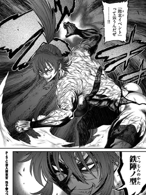 COMIC クリベロン DUMA 2025年9月号 Vol.76_142