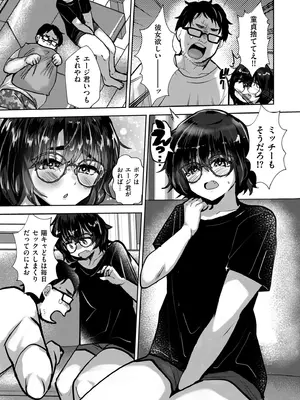 COMIC クリベロン DUMA 2025年9月号 Vol.76_145