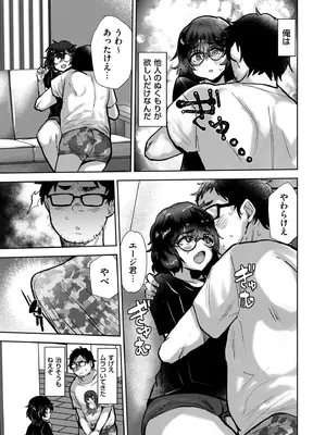 COMIC クリベロン DUMA 2025年9月号 Vol.76_147