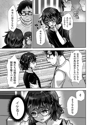 COMIC クリベロン DUMA 2025年9月号 Vol.76_149