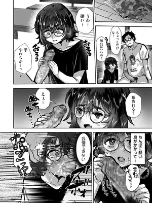 COMIC クリベロン DUMA 2025年9月号 Vol.76_150