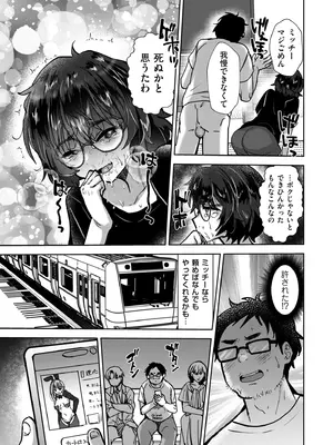 COMIC クリベロン DUMA 2025年9月号 Vol.76_153