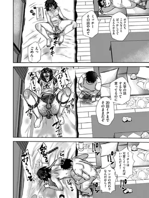 COMIC クリベロン DUMA 2025年9月号 Vol.76_166