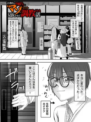 COMIC クリベロン DUMA 2025年9月号 Vol.76_171