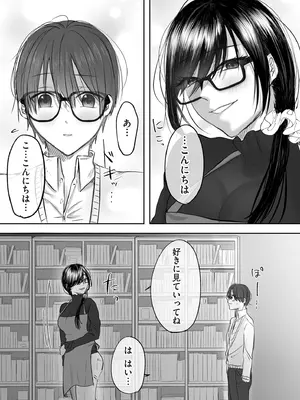 COMIC クリベロン DUMA 2025年9月号 Vol.76_173