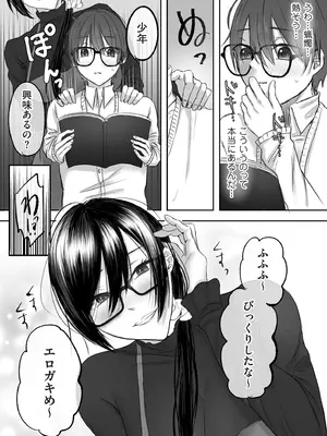 COMIC クリベロン DUMA 2025年9月号 Vol.76_175