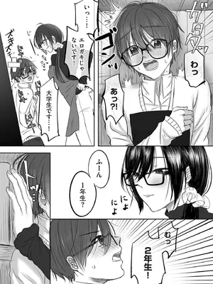 COMIC クリベロン DUMA 2025年9月号 Vol.76_176