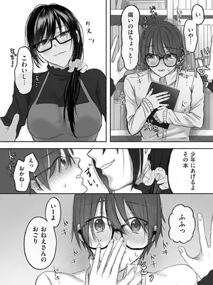 COMIC クリベロン DUMA 2025年9月号 Vol.76_178