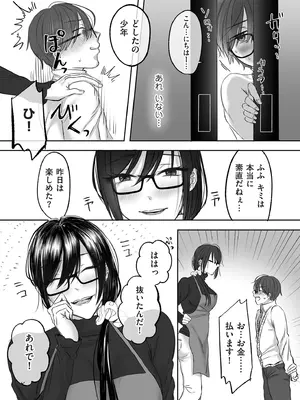 COMIC クリベロン DUMA 2025年9月号 Vol.76_183