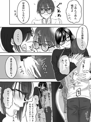 COMIC クリベロン DUMA 2025年9月号 Vol.76_184