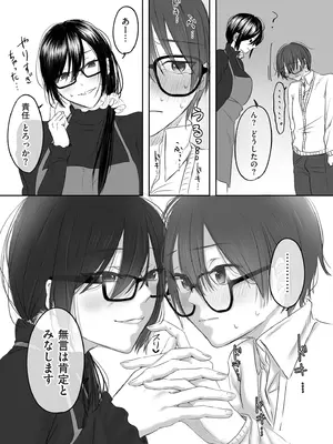 COMIC クリベロン DUMA 2025年9月号 Vol.76_185