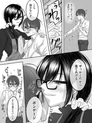 COMIC クリベロン DUMA 2025年9月号 Vol.76_187