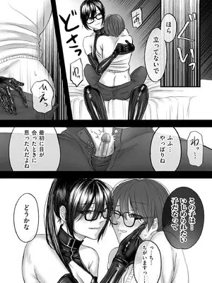 COMIC クリベロン DUMA 2025年9月号 Vol.76_189