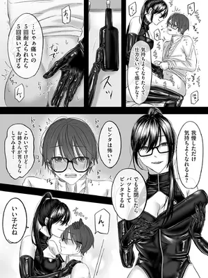 COMIC クリベロン DUMA 2025年9月号 Vol.76_191