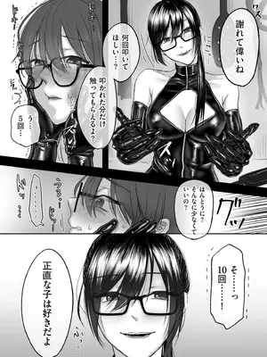 COMIC クリベロン DUMA 2025年9月号 Vol.76_194