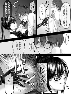 COMIC クリベロン DUMA 2025年9月号 Vol.76_200