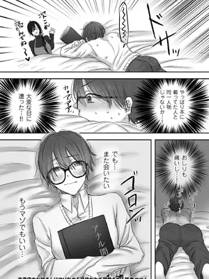 COMIC クリベロン DUMA 2025年9月号 Vol.76_204